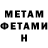 АМФЕТАМИН Розовый Psychosmia