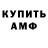 БУТИРАТ GHB Sinto