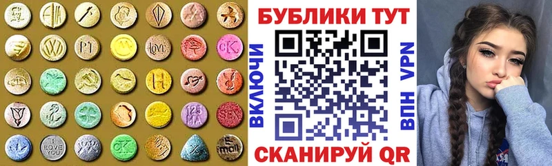 Экстази 99%  Орск 