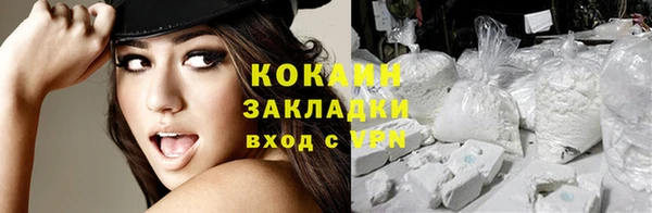 марихуана Волоколамск